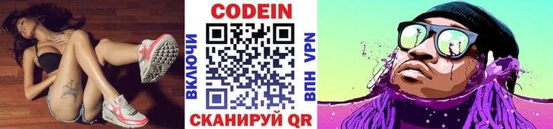 Кодеиновый сироп Lean напиток Lean (лин)  Купить закладки  Буйнакск 