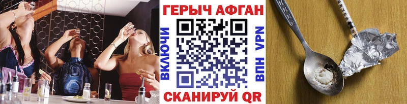 Купить  Буйнакск  Героин Афган 