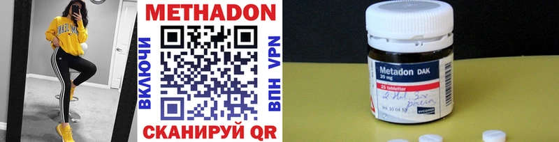 Купить  Буйнакск  Метадон VHQ 