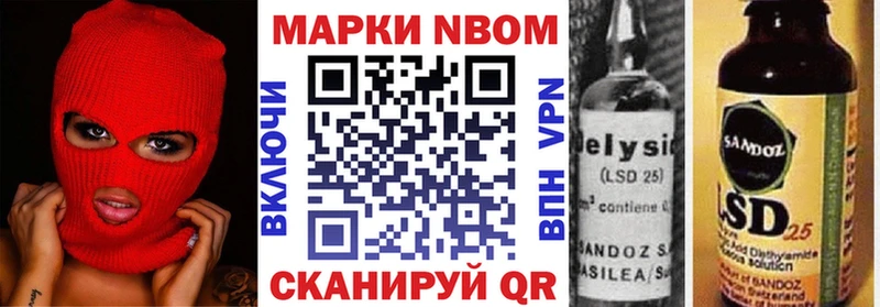 Купить где  Буйнакск  Марки 25I-NBOMe 1,5мг 